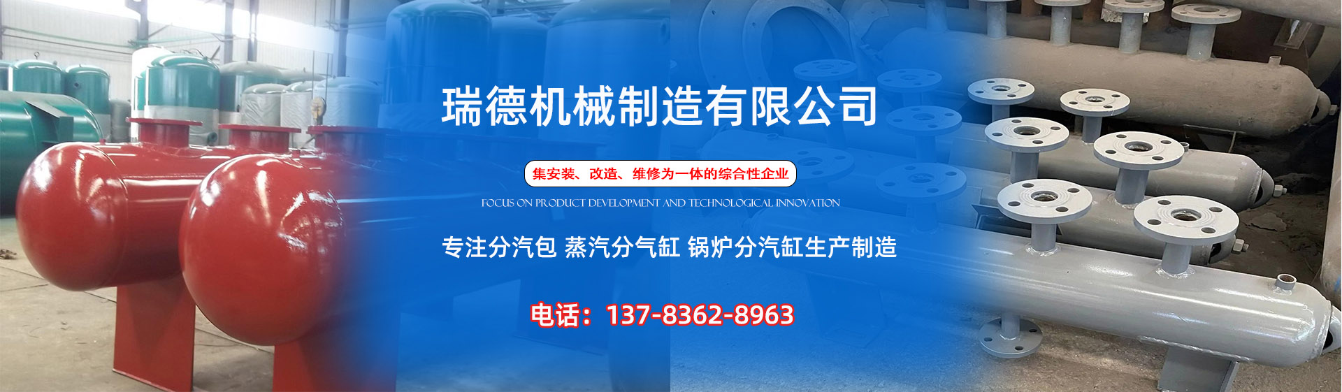 日照分气缸厂家|日照分汽包|日照蒸汽分气缸|日照锅炉分汽缸|日照分汽缸